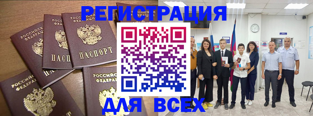 прописка штамп в Раменском