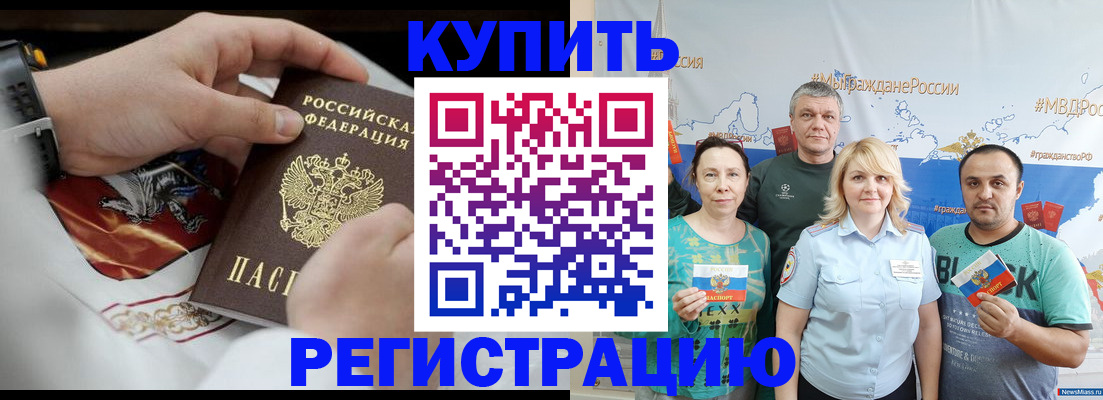 пропишу в квартире в Раменском