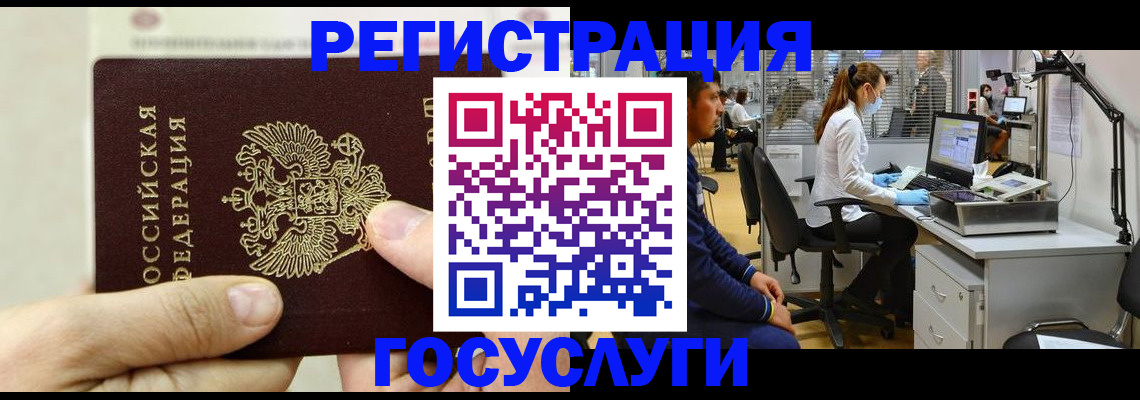 прописка в Раменском